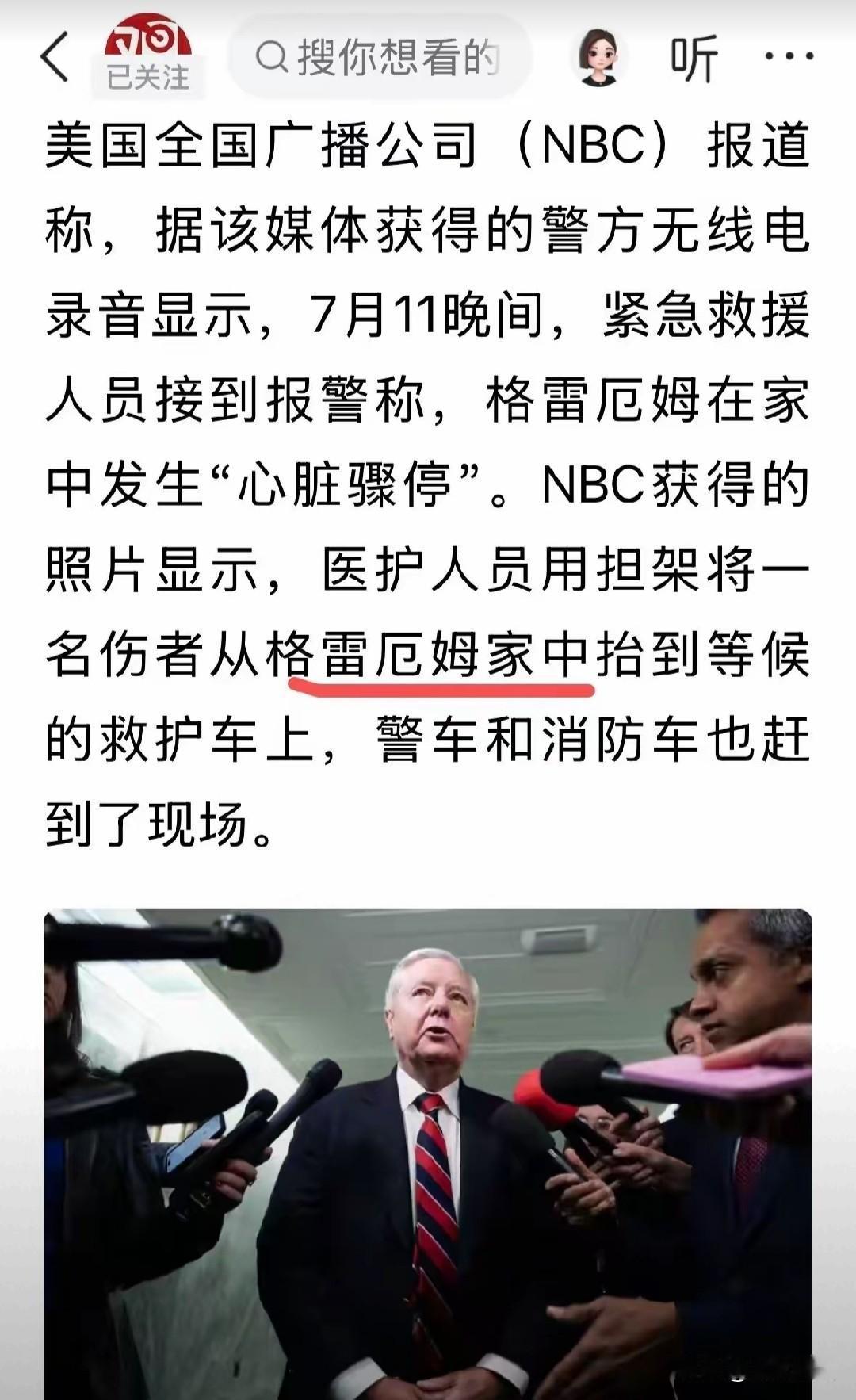 我不知道他是为什么挂的，也确实不知道他是怎么挂的，反正就是挂了。俄乌战争爆发之后