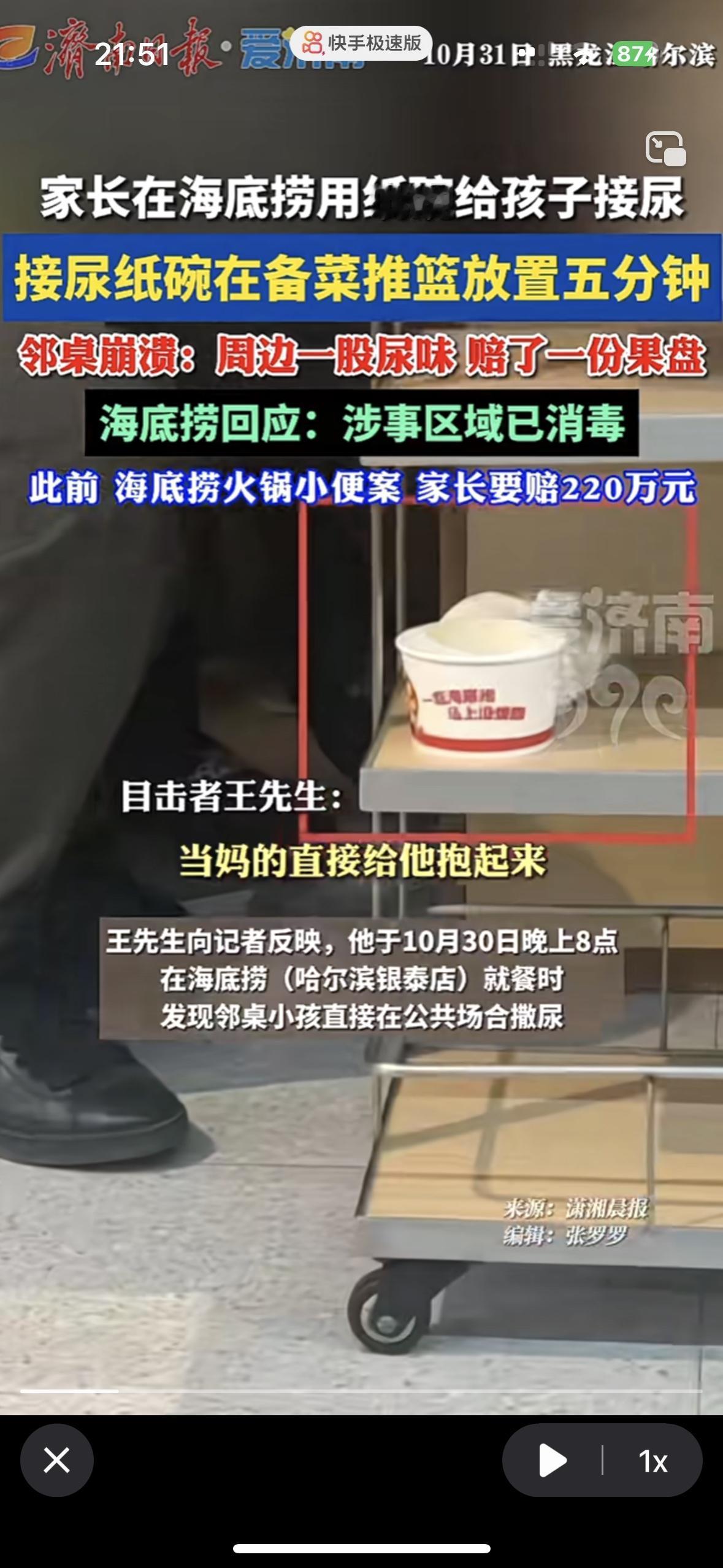 果然没素质的人不分男女，尤其是宝妈
在海底捞去吃饭的网友说，在吃饭时，对面桌小孩