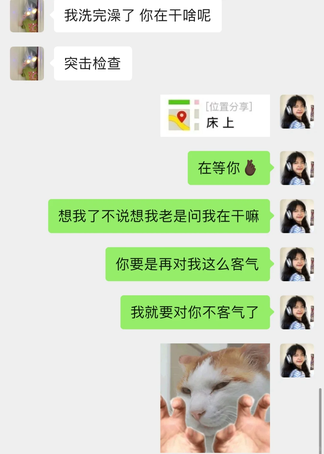 《当男朋友问在干嘛》