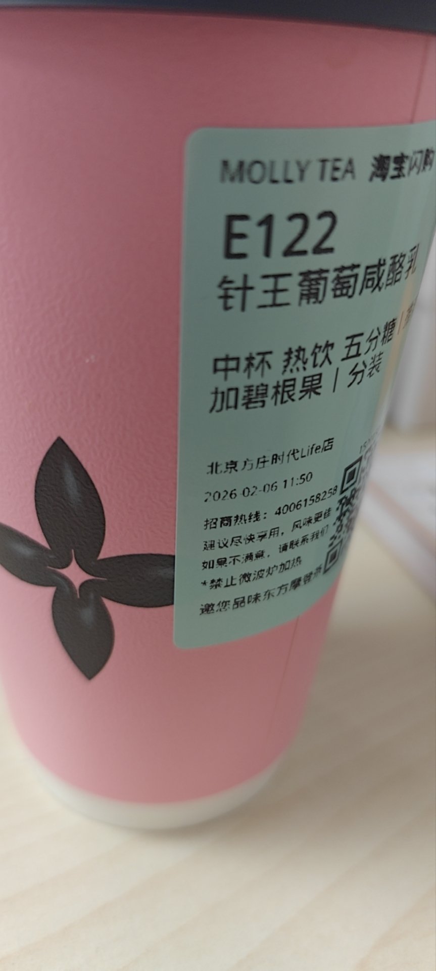 多名领到千问免费奶茶网友发声完全没耽误也不卡顿 已经喝完还有二十张可喝 谢谢千问