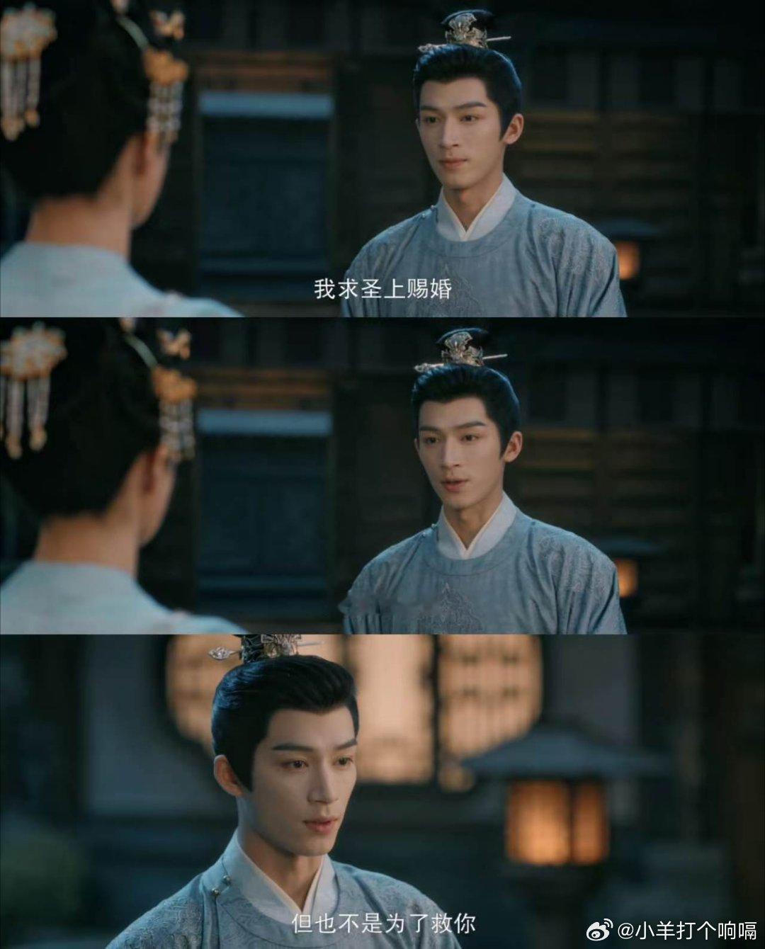 唐宫男女主从赐婚到退婚只用了一集前一秒刚磕到“仪萧倾城”发糖，下一秒就退婚？这剧