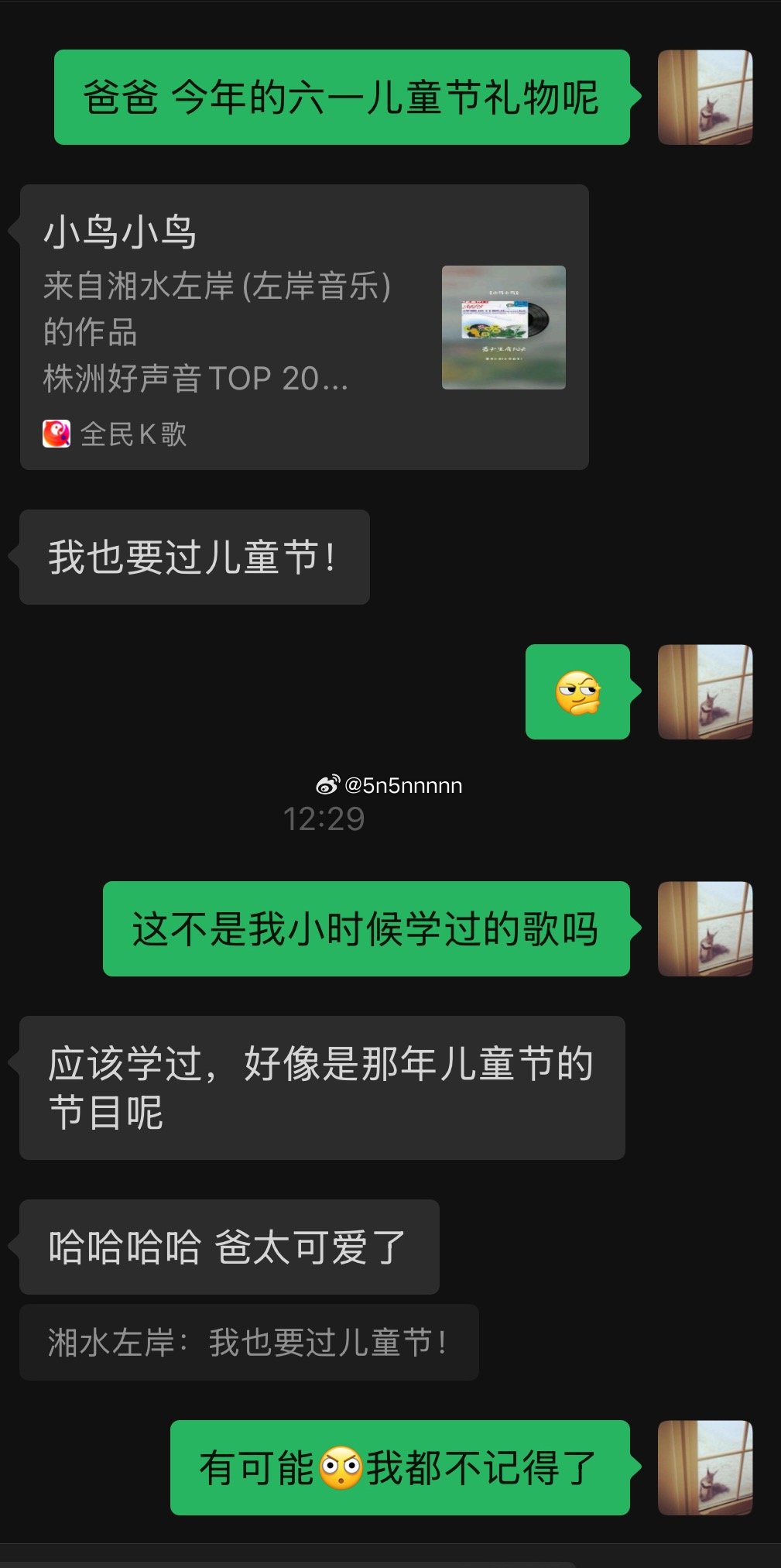 我爸太搞笑了去年是口琴版的《红蜻蜓》