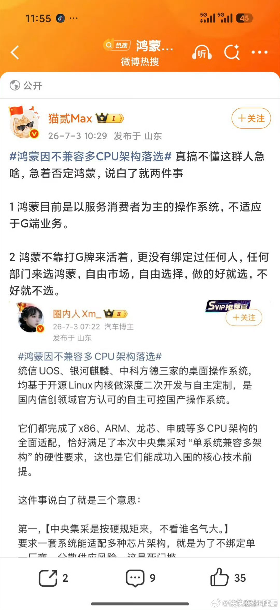 给人一种先反驳再认可的感觉 