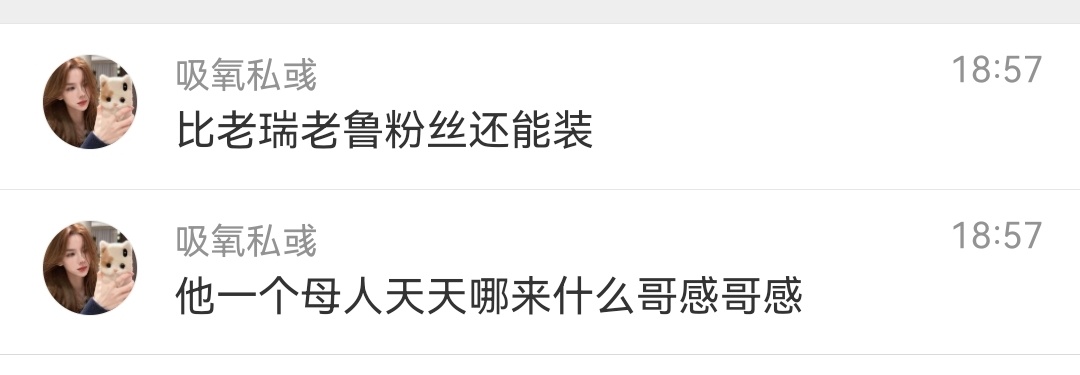 好他娘无语 ​​​