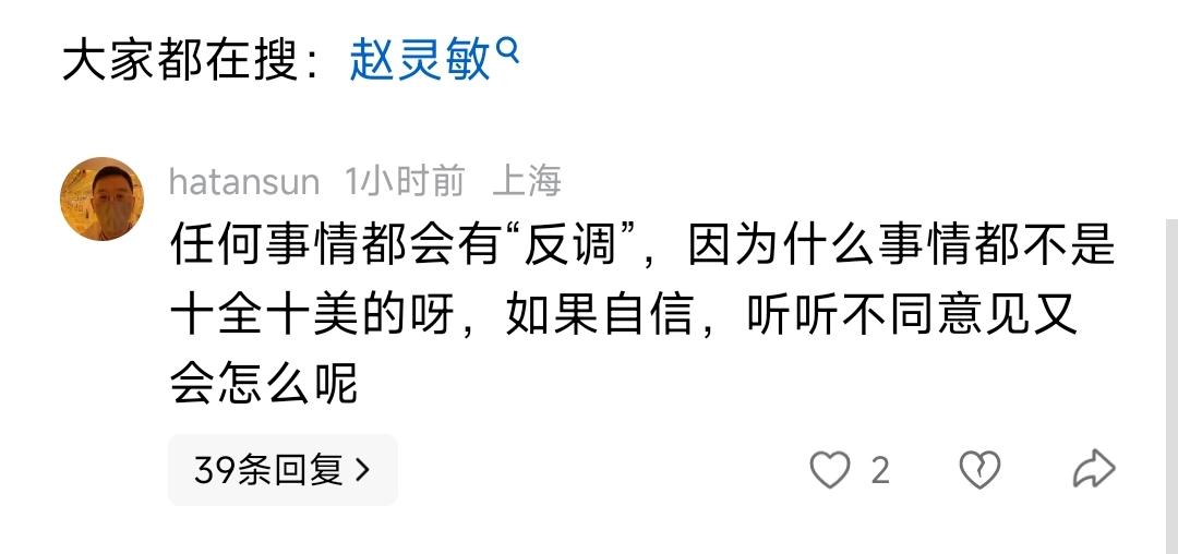 赵某出来攻击中国维护日本。于是理中客出来要求国人容忍允许这种人。暗戳戳的引导党有