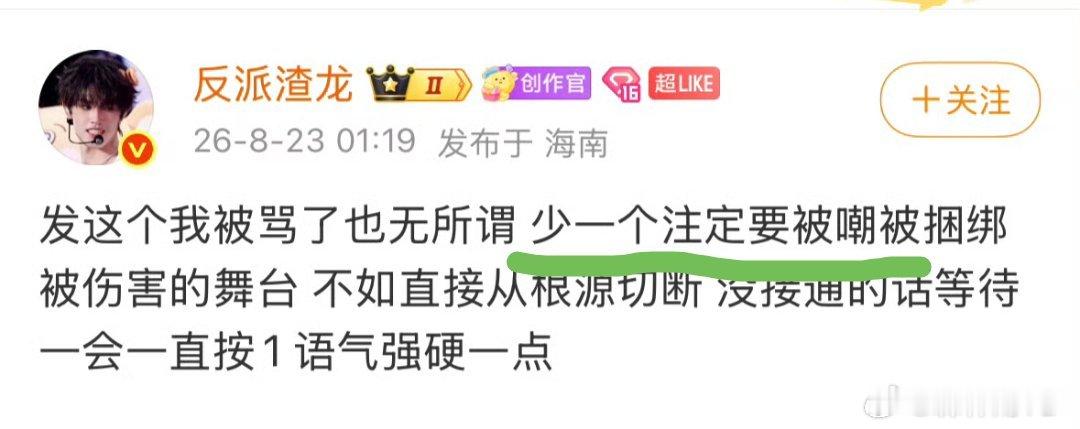 很好笑的是张极家红v大粉聚宝双人舞台的原因居然是害怕张极被嘲，因为张泽禹真的太牛
