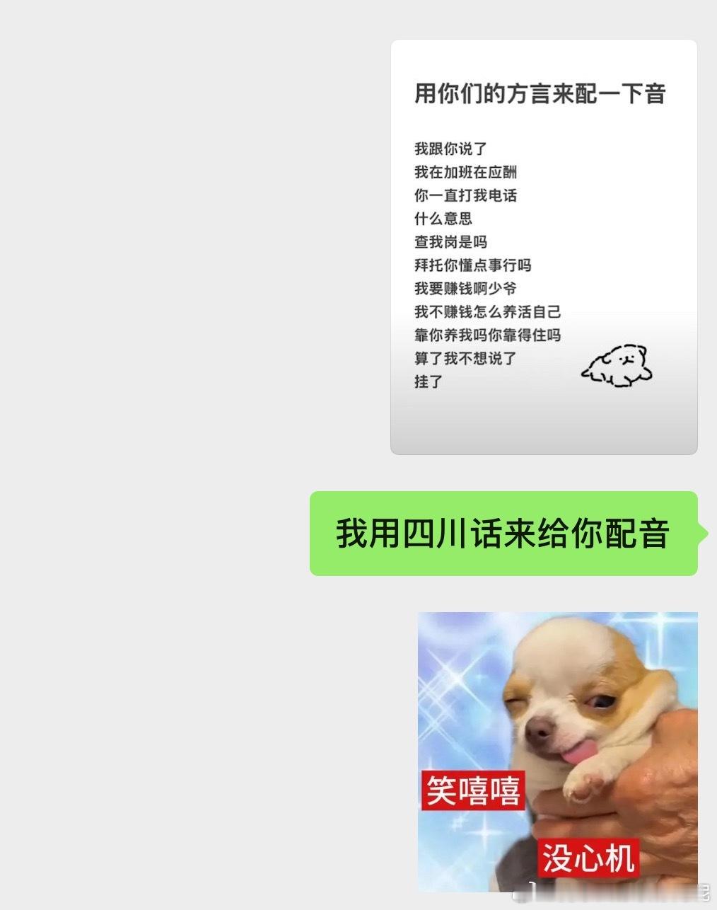 谁想听