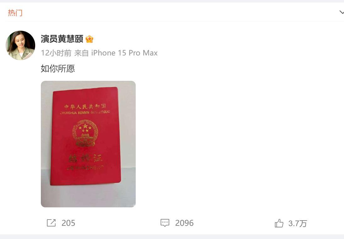 保剑锋居然有外挂，这是所有人都没想到的。
保剑锋求锤得锤，黄慧颐晒出了两人的结婚