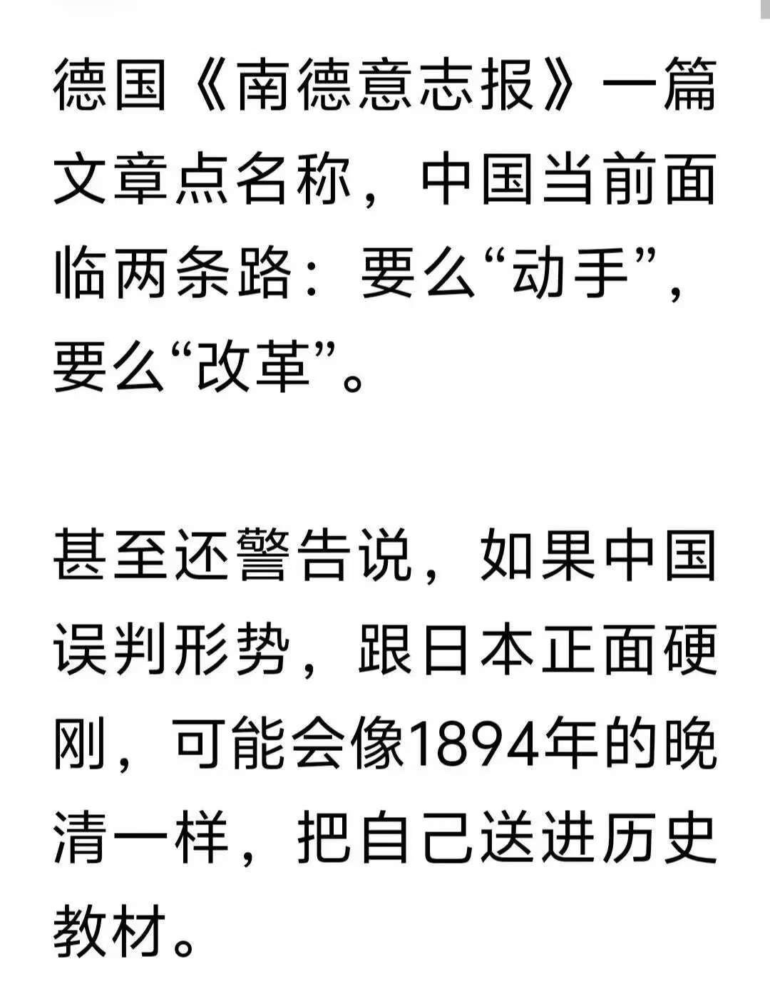 有些德国媒体的脑子真的是坏了。。。难道德国也快乐教育了吗？改革一直在改革啊，这不