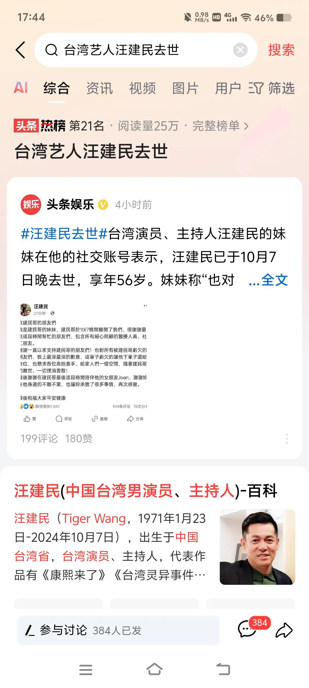      可惜了，这么年轻还没到领退休金的年龄就去世了，即便按照台湾最低退休年限