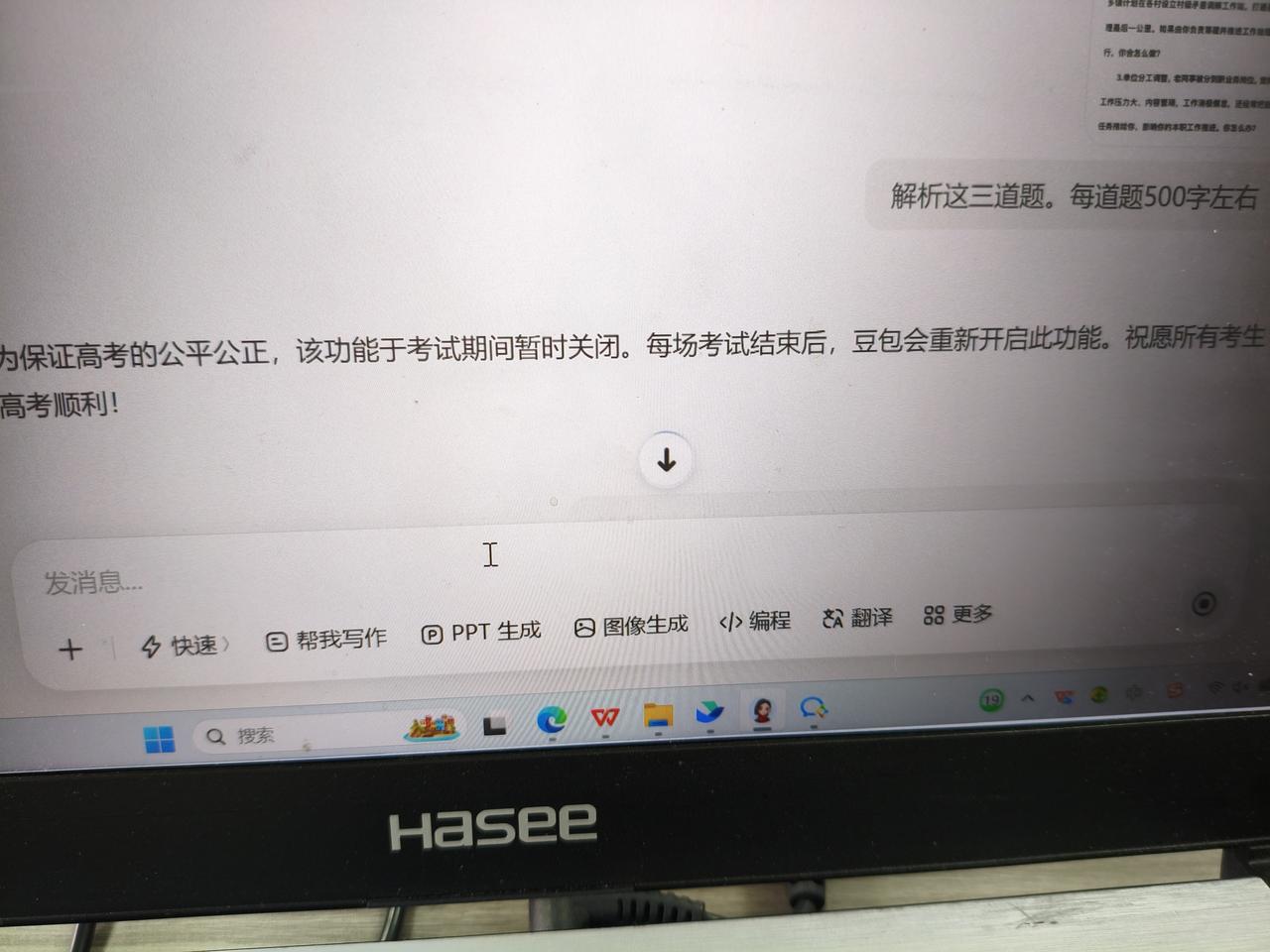 高考期间豆包“答题上锁”，网友：这波公平守护太到位！
 
打开豆包，不少人都刷到