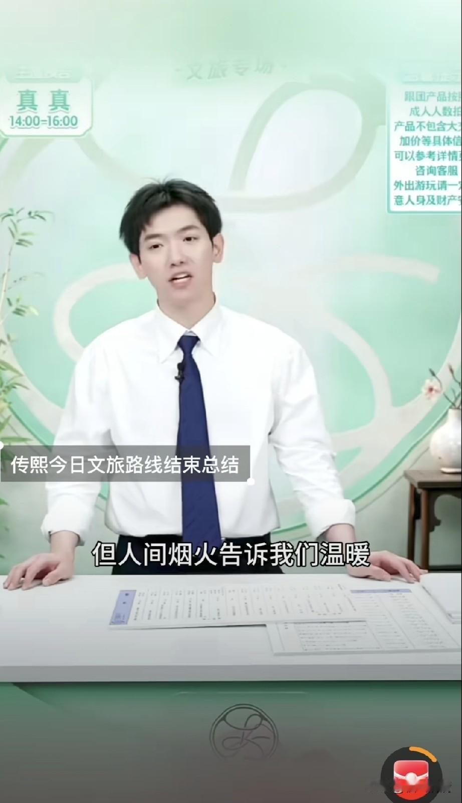 我好像被与辉同行PUA了！
听完传熙那段话，
我居然觉得不出去旅游一趟，都对不起