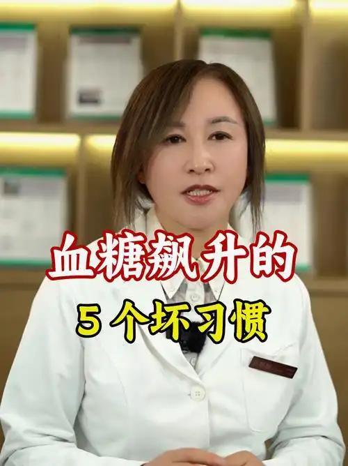 我发现：糖尿病从来不是突然找上门！5个日常坏习惯，悄悄把血糖拉高
 
     