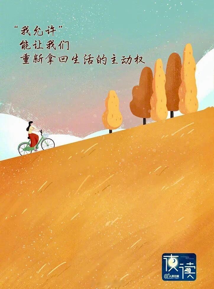 当你内耗时，试试默念这三个字你是否也经历过这样的夜晚：思绪纷乱，自我质疑，内心仿