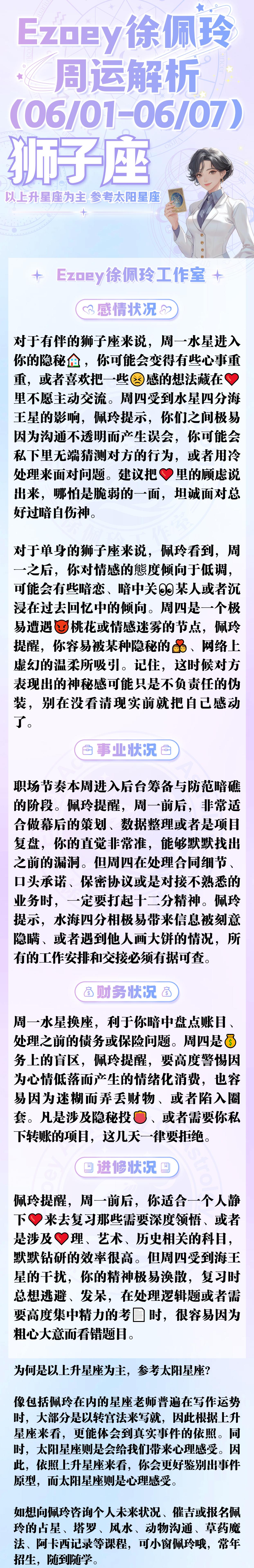 12星座查收最新叮嘱（狮子座、处女座、天秤座、天蝎座）