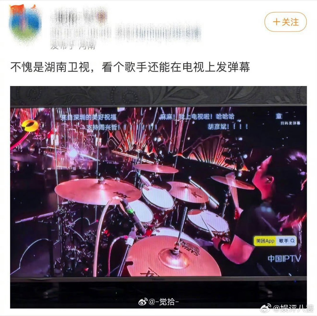 歌手电视有弹幕没想到看电视也能刷弹幕，观看体验瞬间升级，和全网观众一起实时唠舞台