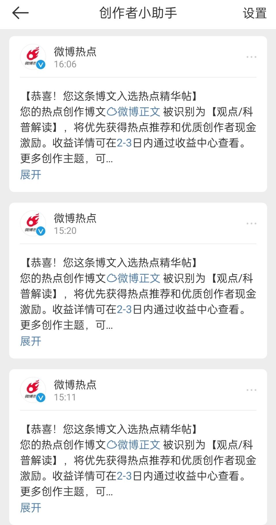 天天发这么多给我  我倒要看看2-3天后你给我几个子[拜拜]2-3天前发的反正我