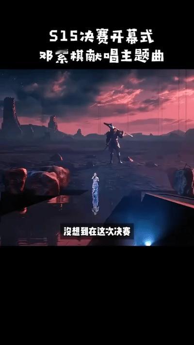 S15总决赛前夕，主题曲《Sacrifice》演唱者邓紫棋在成都与T1战队全员惊