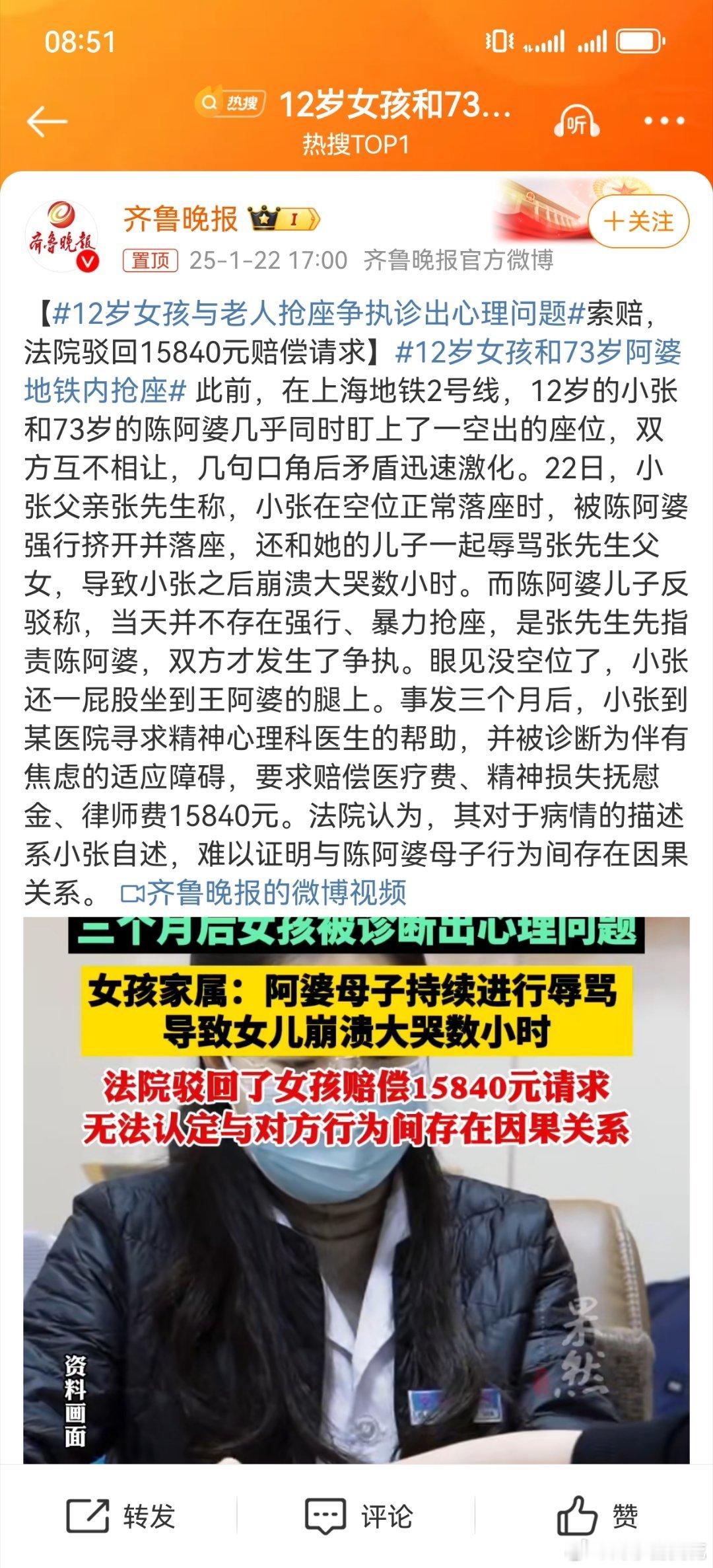 12岁女孩和73岁阿婆地铁内抢座 吓人啊，带孩子座公共交通心里一定要强大，这个爸