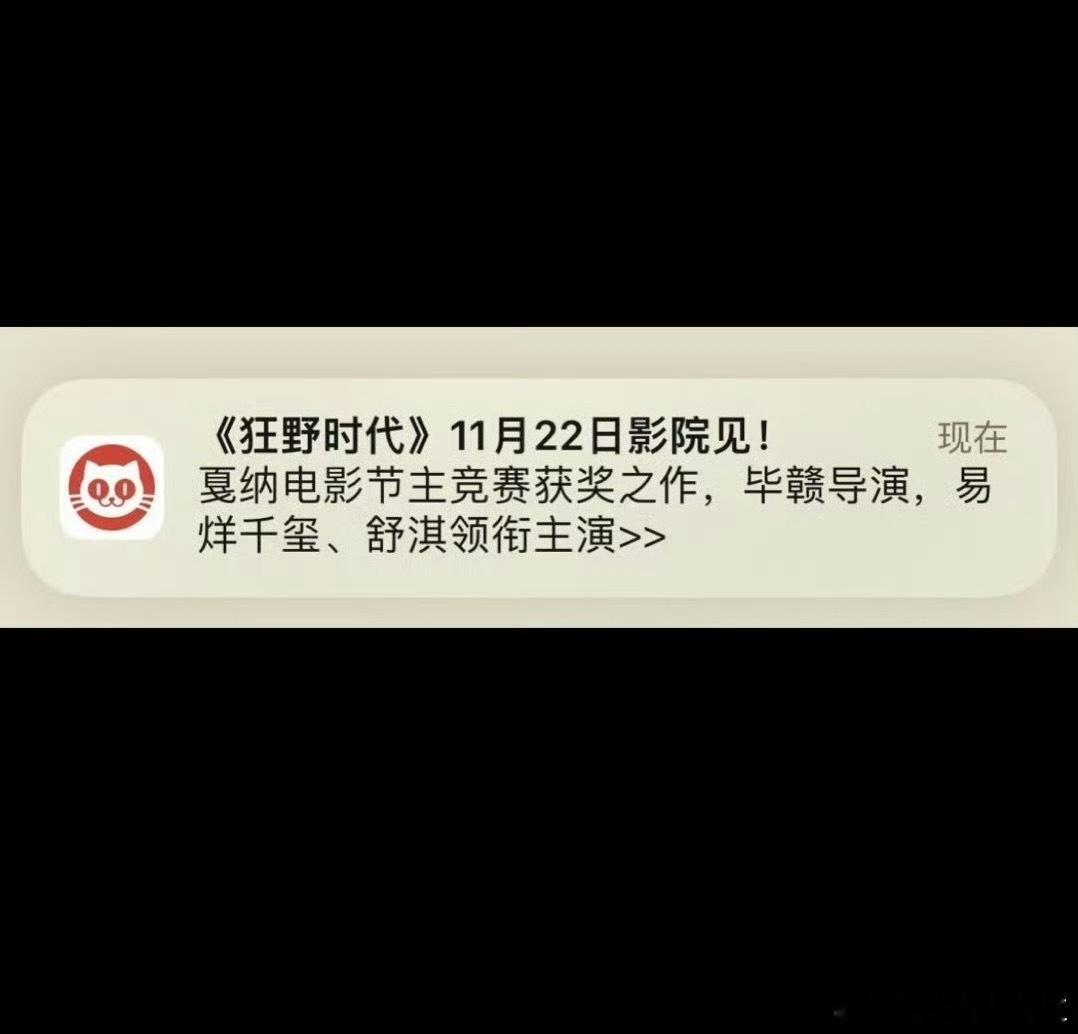 狂野时代定档11.22 ​​​