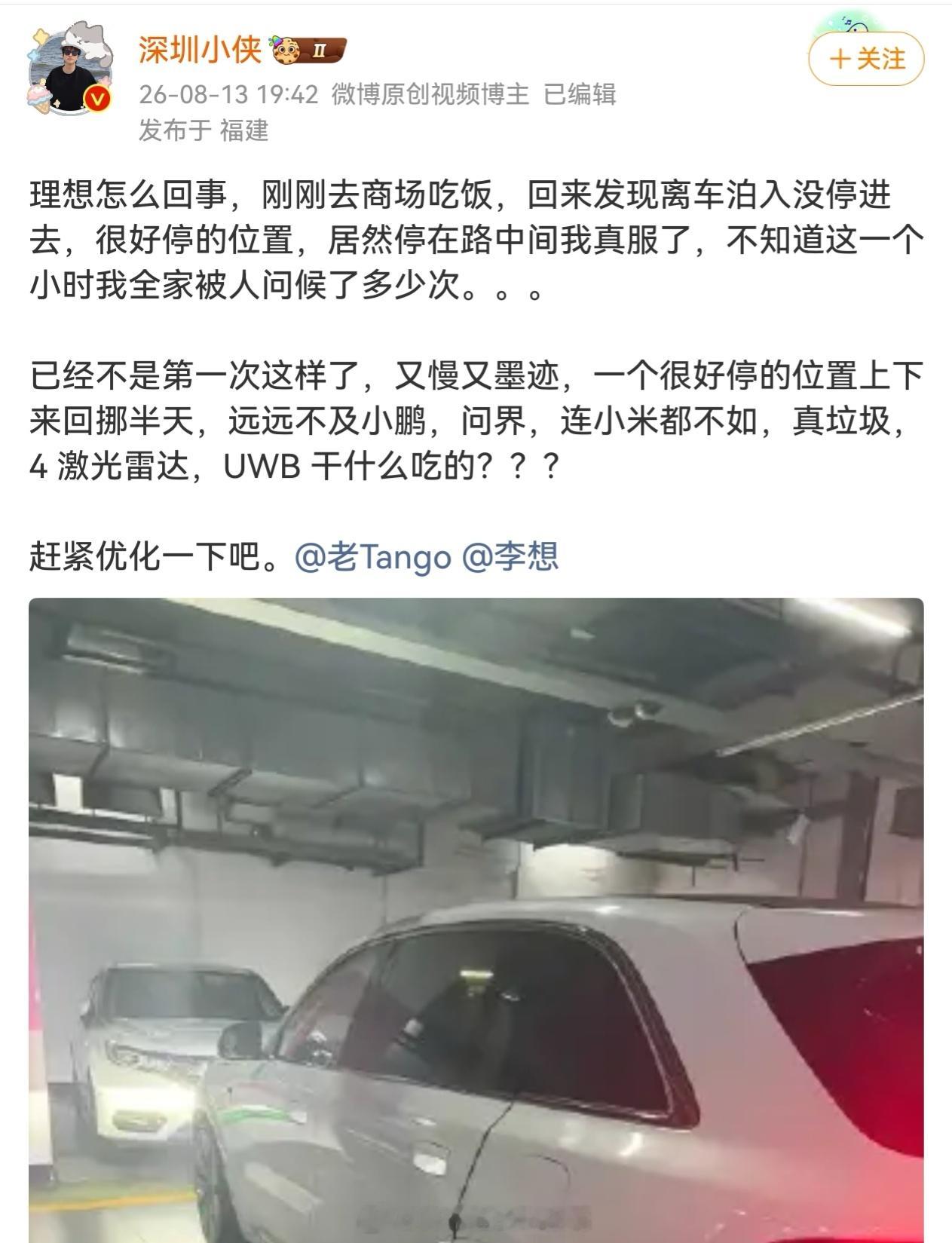 我好奇问下，自动泊车失败没停进去不会通知车主吗？ 