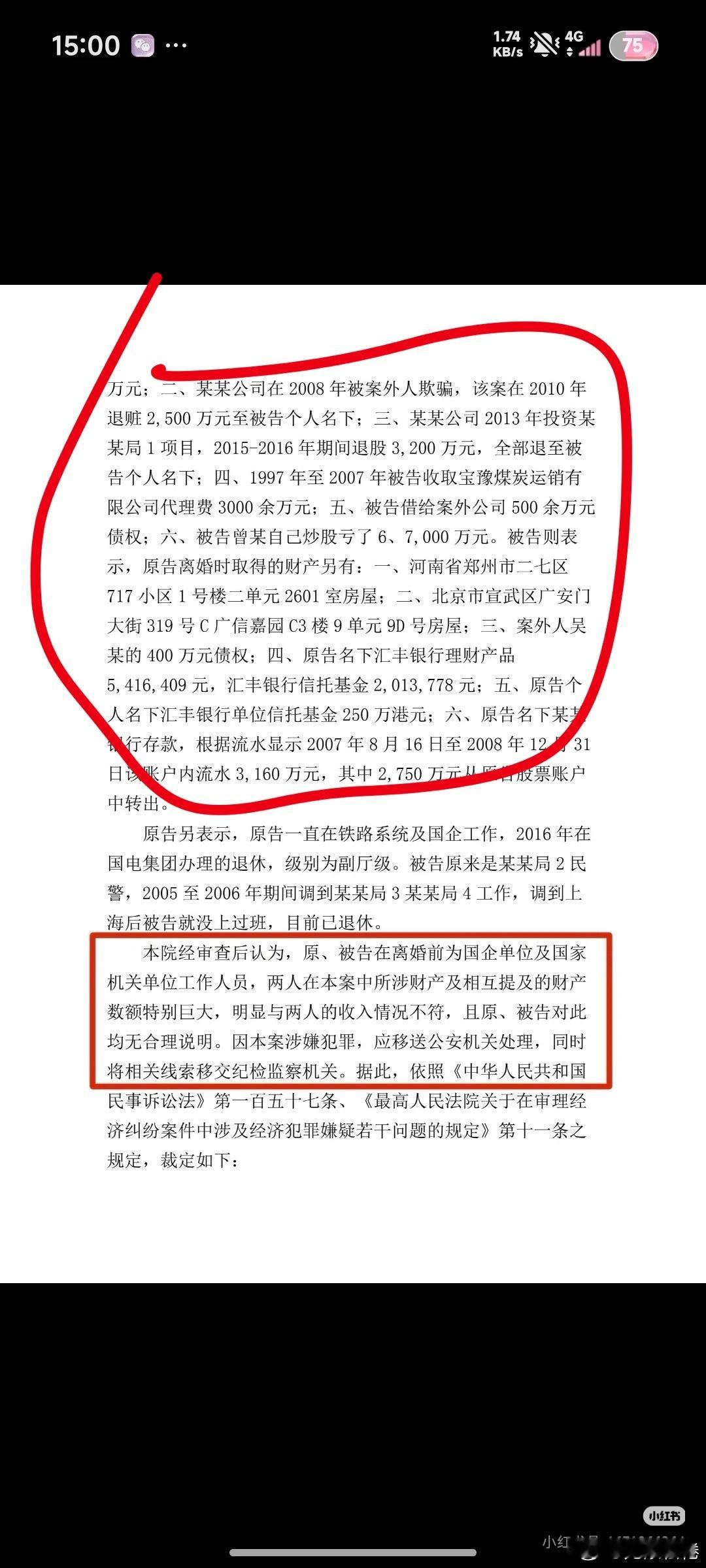 看过贪污案卷的都知道