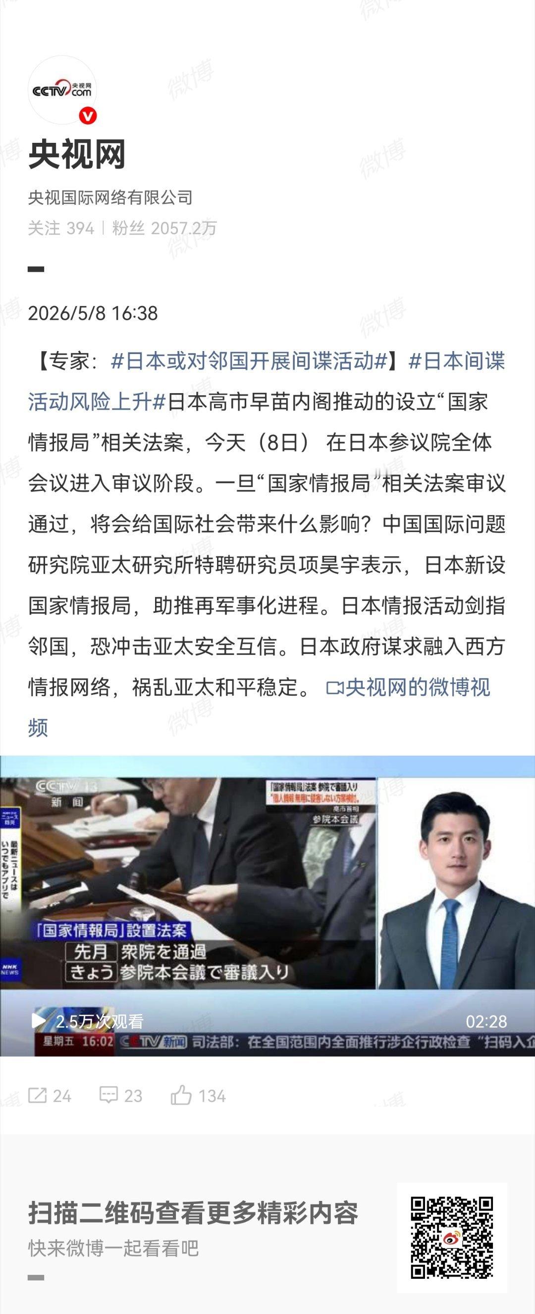 日本或对邻国开展间谍活动日本或对邻国开展间谍活动？小鬼子的间谍活动断过吗？热点观