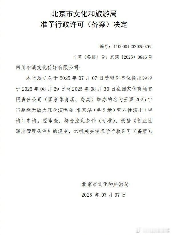 王源要在鸟巢连开两场了，成登上鸟巢最年轻的歌手。鹿晗、张艺兴这些爱豆出身的，都只