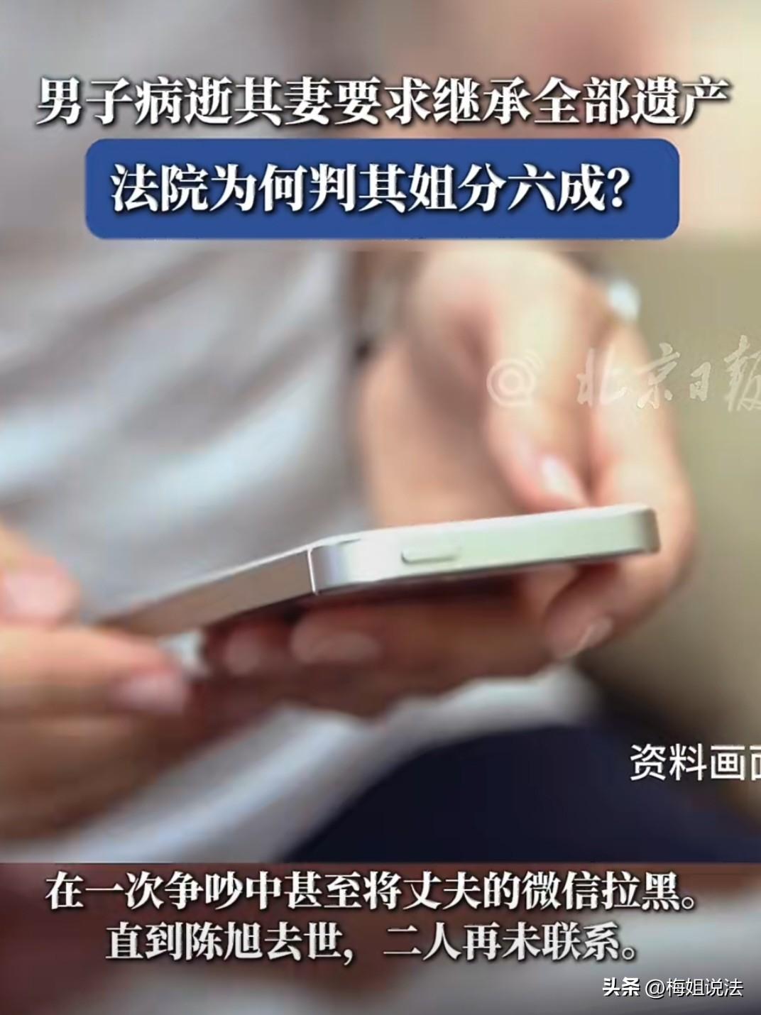 这谁看了能不生气？北京，男子刚结婚就得了重病，妻子直接拉黑失联，等到男子离世后，