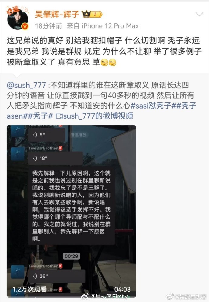 辉子说秃子永远是我兄弟辉子回应秃子被围攻 一句“秃子永远是我兄弟”，道尽兄弟情。