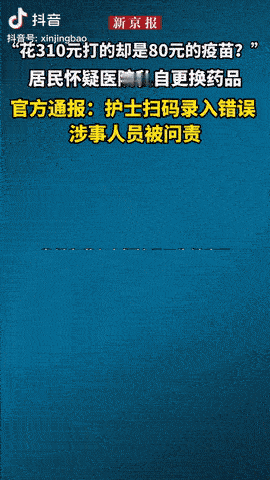 贵阳遵义，一女子的儿子被狗咬伤了，老人马上带他去卫生中心接种疫苗，老人选的是31