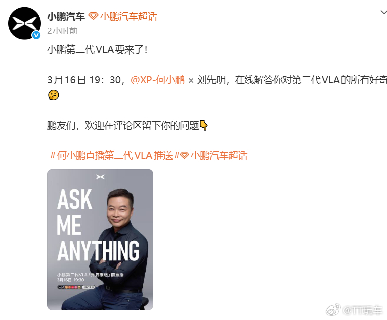 何小鹏直播第二代VLA推送 我发现今年“小”子头都挺爱直播的。 