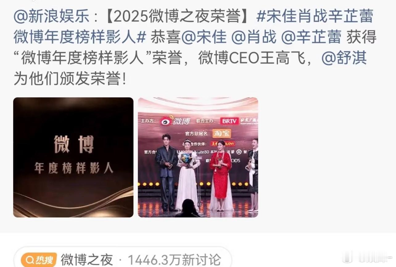 今天的微博之夜热闹都在c位了，活久见还有现场改奖项这种事，大眼这个态度很明显了吧