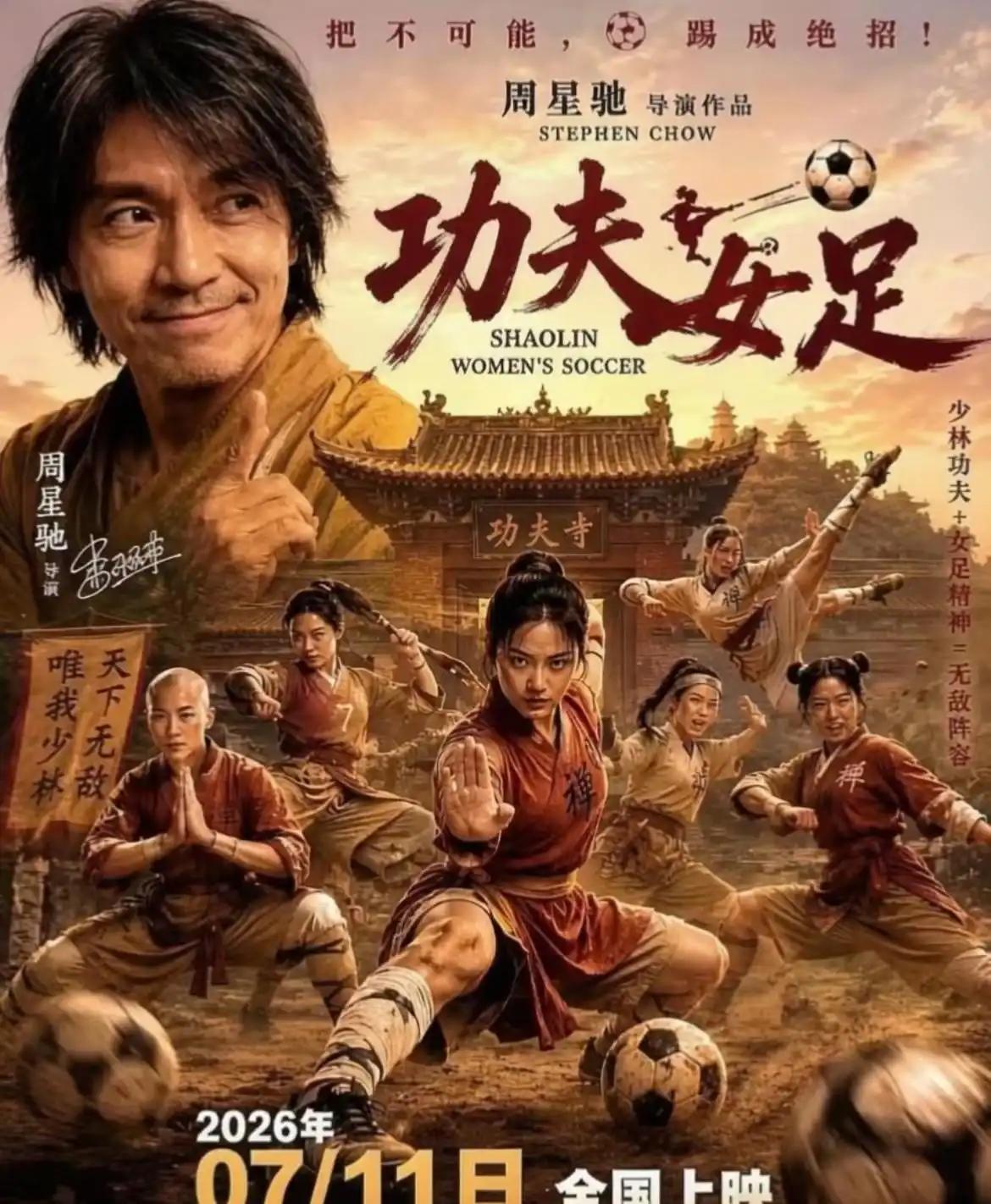 80年的周星驰情结或情怀

马云曾经说过，“中国人有两样东西一定要看，一个是周星