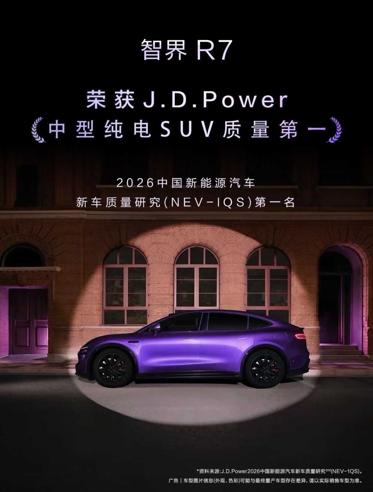 不少改款只是微调外观内饰，智界R7这次直接深度焕新。八大维度同步进化，解决家用S