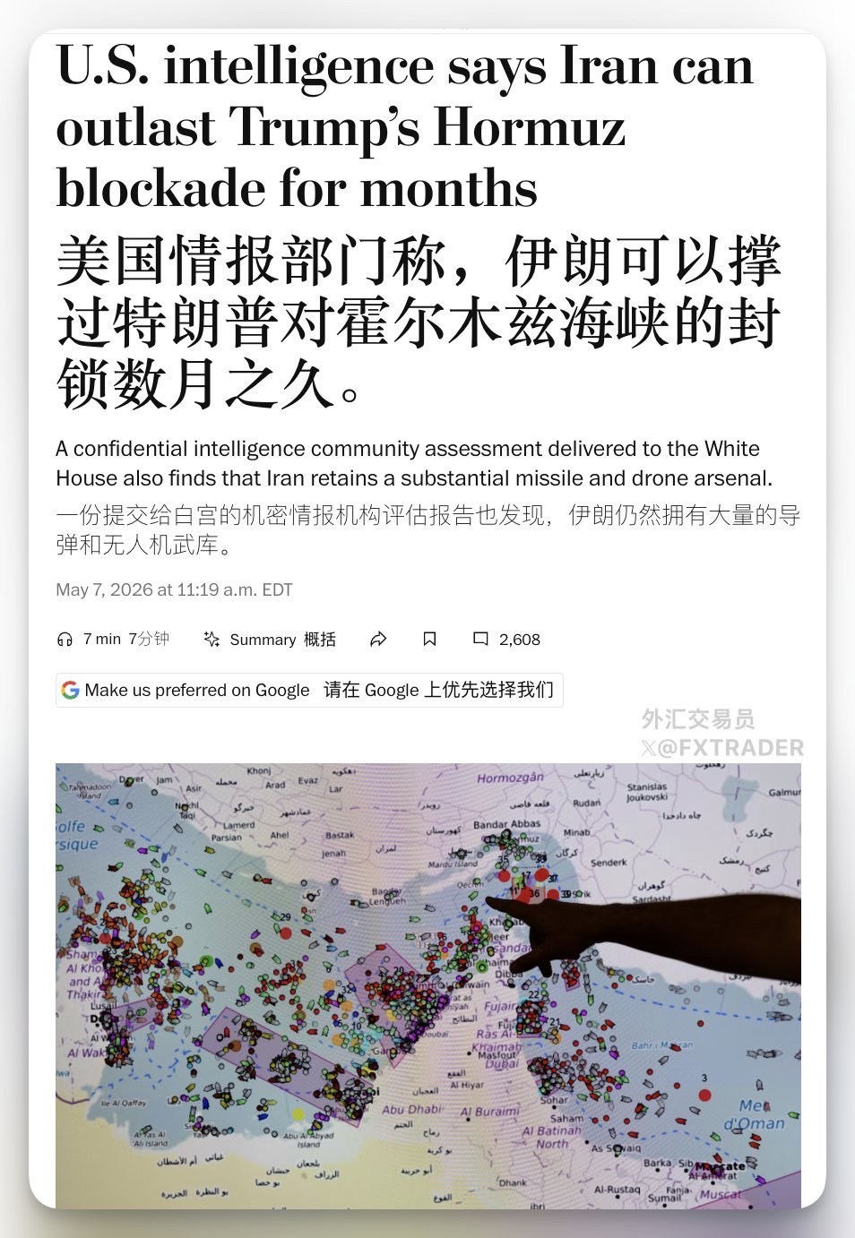 华盛顿邮报：本周提交给特朗普政府的一份中央情报局CIA机密分析报告得出结论，伊朗
