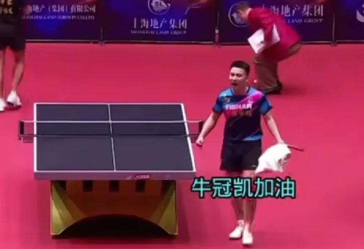 牛冠凯真男人，
他可能是第一个赢了球，
自己给自己加油的人吧。

乒超联赛牛冠凯