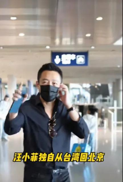 汪小菲回来了，一个人！

看到了吗？一个人！汪小菲一个人回来了！他没有带回他的儿