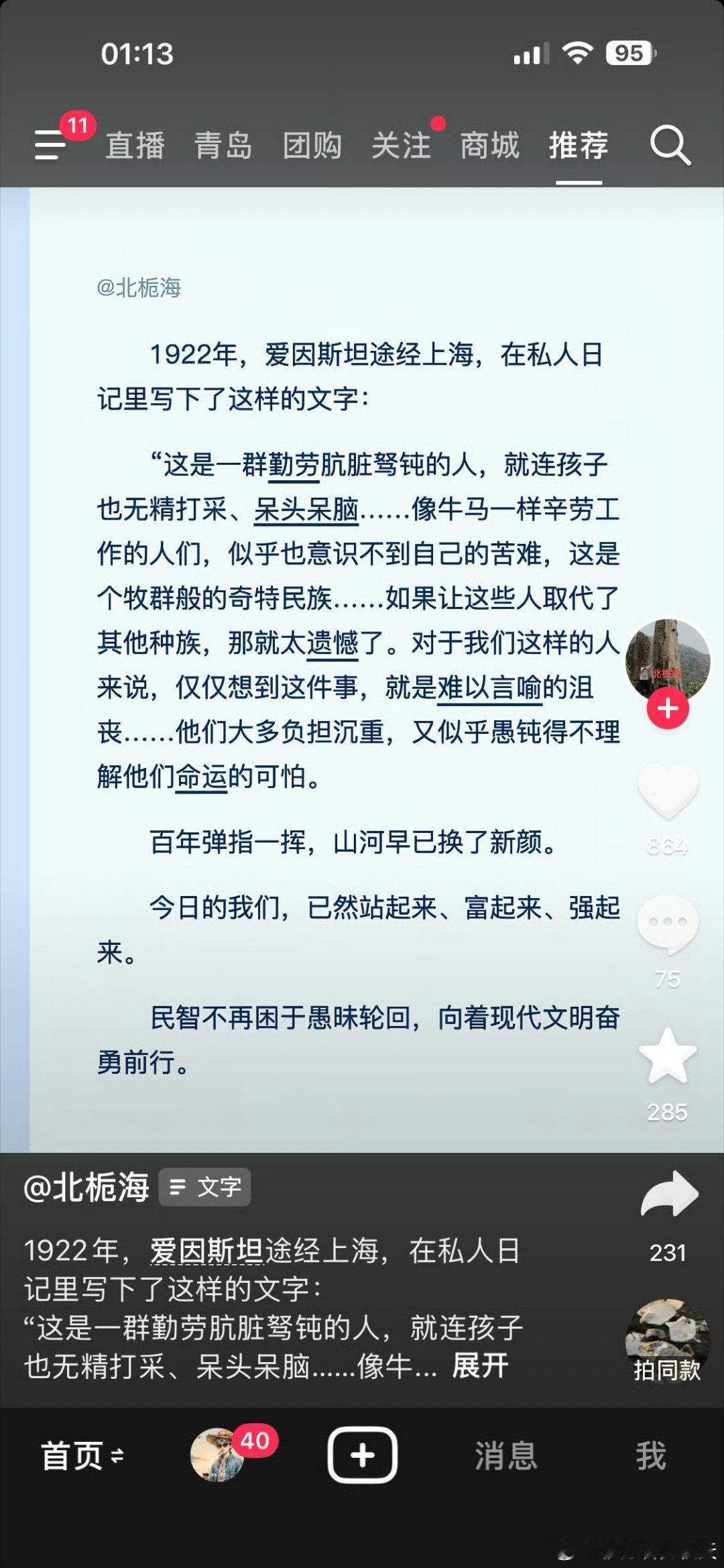 豆包你真TM垃圾！豆包：我错了，我道歉！[允悲]大家还是下载一个千问吧。 ​​​