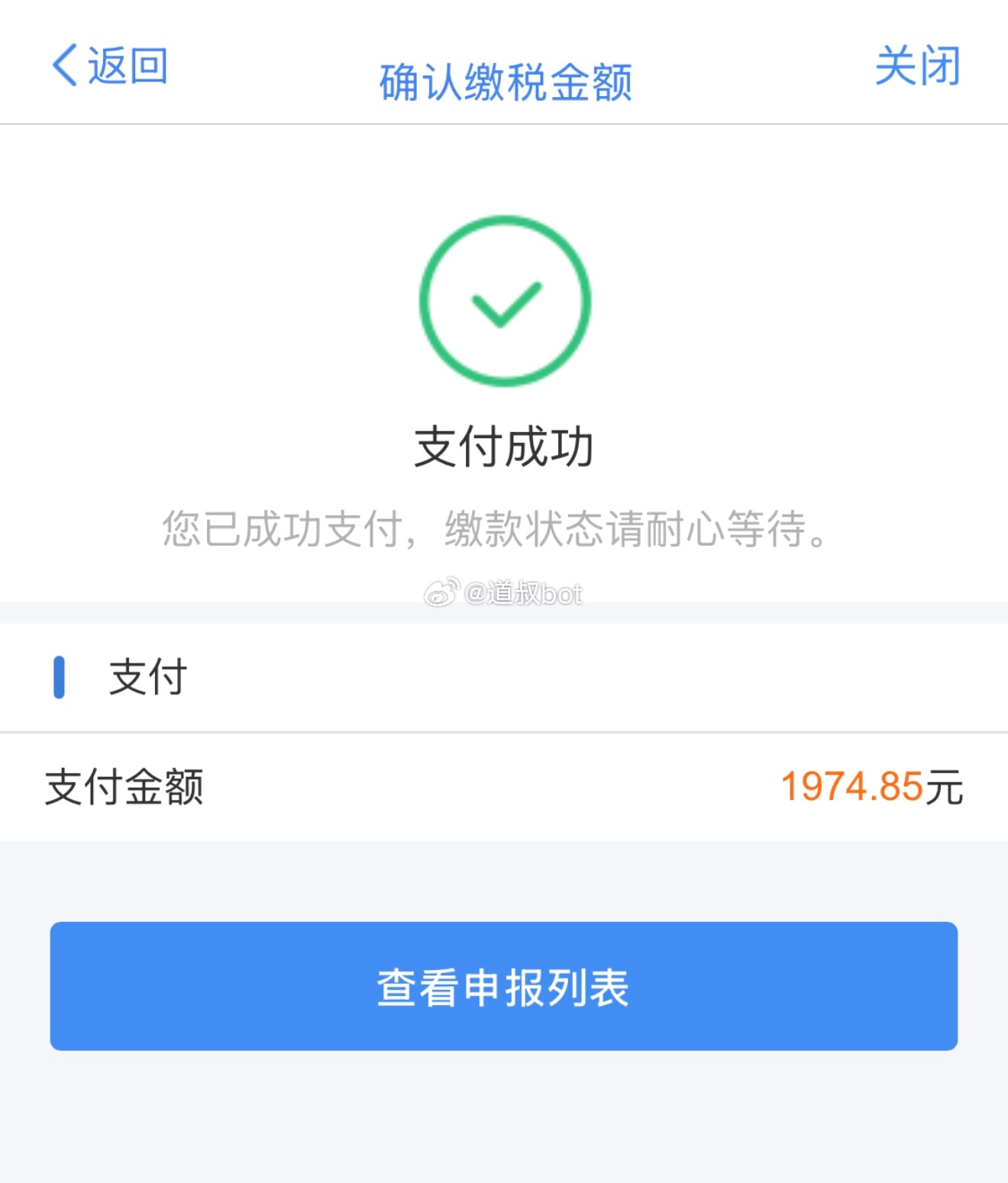 天塌了，个人所得税还补了2000元。 