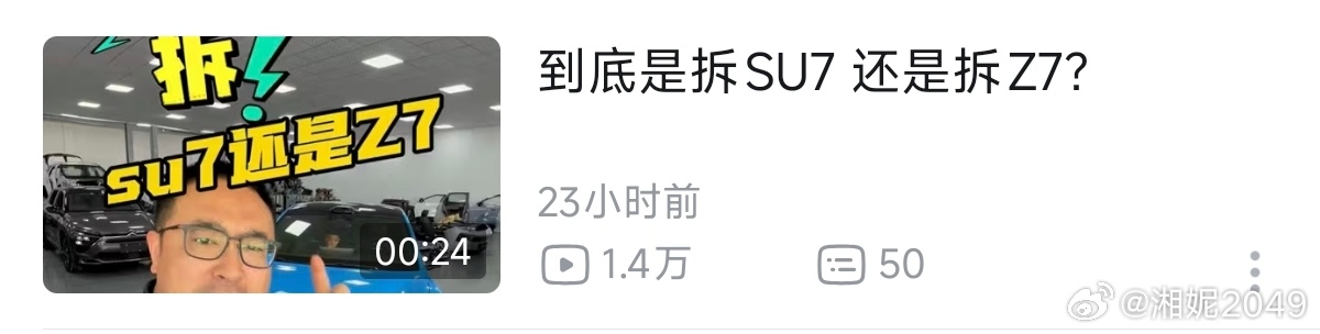 你们让老章很为难啊新能源汽车