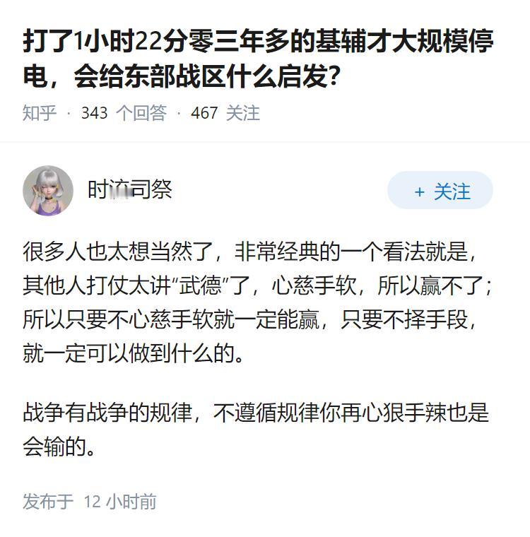 打了1小时22分零三年多的基辅才大规模停电，会给东部战区什么启发？