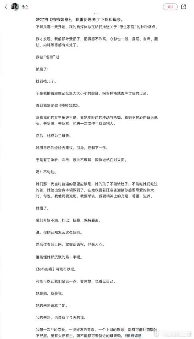 柿柿如意制片人发文 柿柿如意制片人发文，被质疑拿剧自嬷，粉丝开始在转发区维权了 