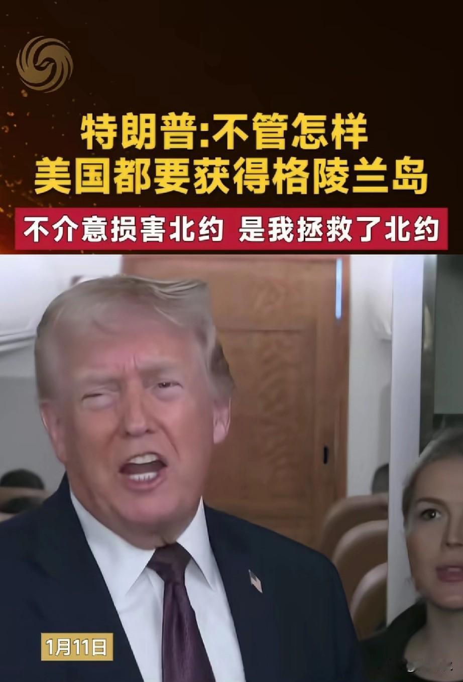 这么霸道，
美国会得逞吗？[灵光一闪][灵光一闪]