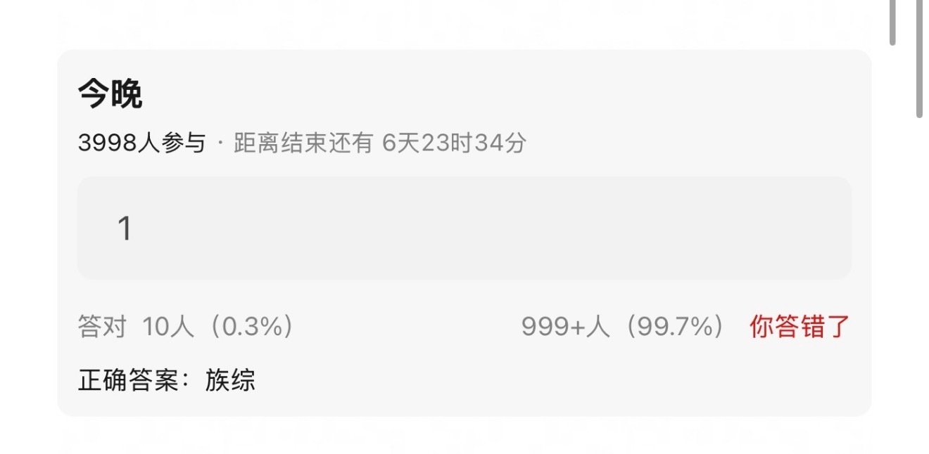 【投稿】今晚族综，大家期待吗？ 