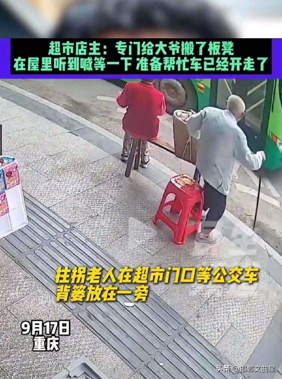 近日，重庆，一老人背蒌筐等公交被拒载的视频引发社会关注。
据网友发视频显示，一个