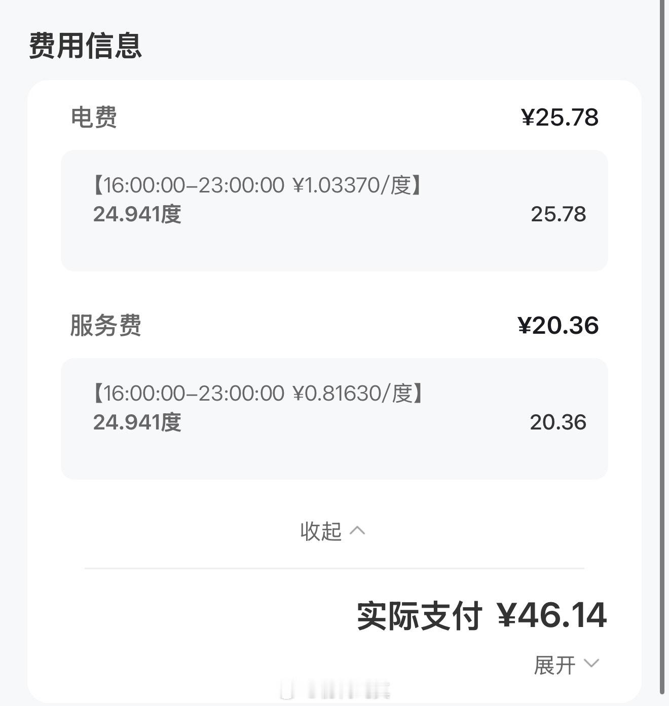 34的服务费闹麻了 ​​​