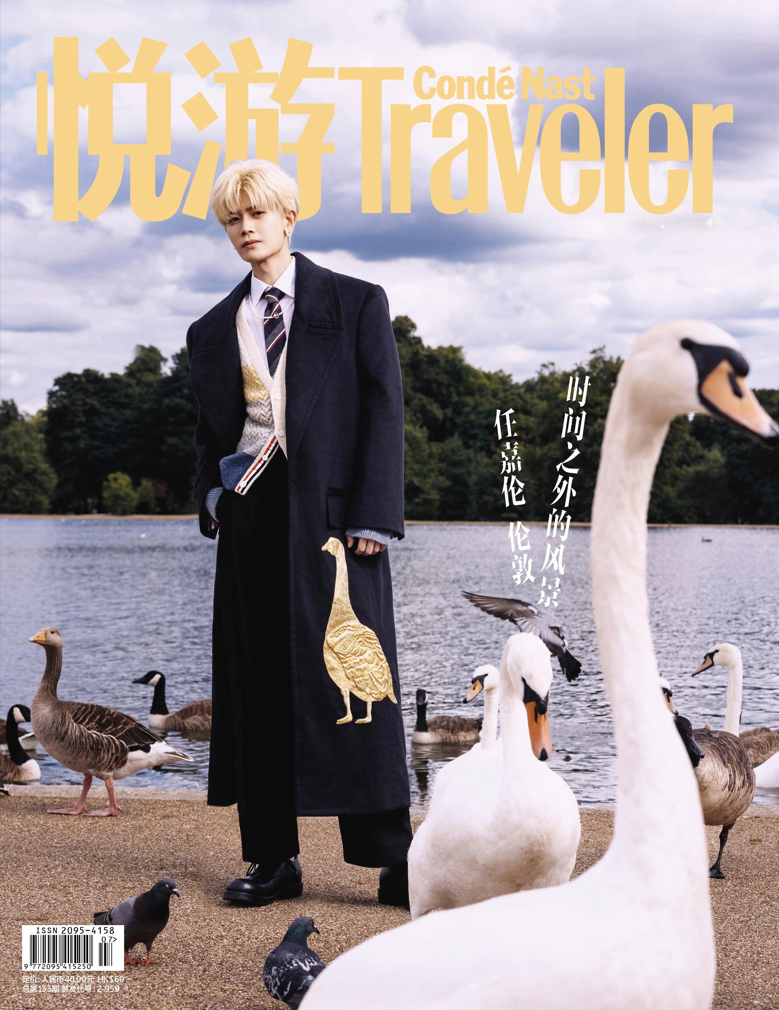 任嘉伦 × 悦游 Traveler July 2025.登封「悦游」七月新刊，身