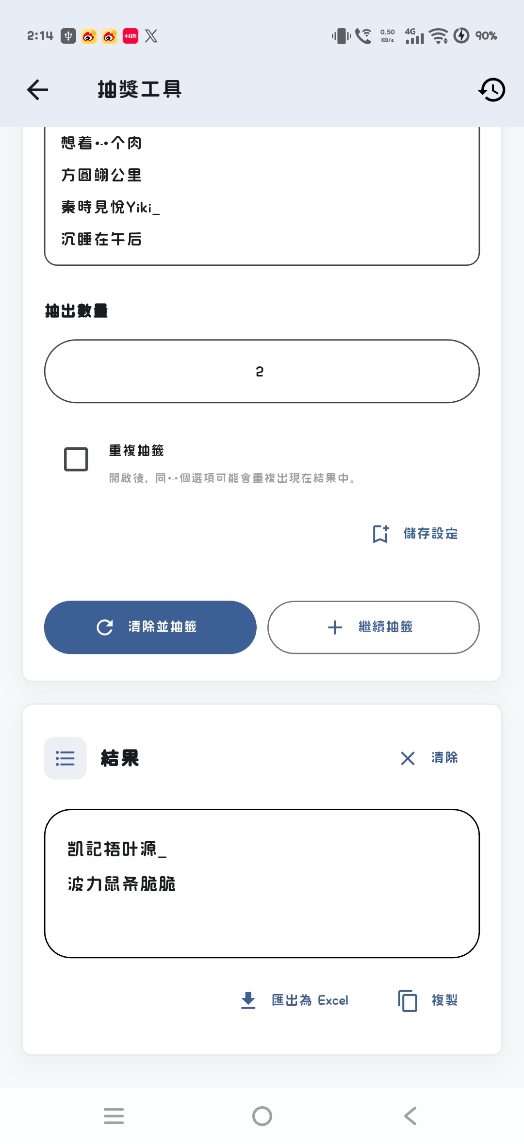 豹纹普抽了麻烦抽中的宝宝来滴滴我到今晚八点没滴滴我重新抽过 ​​​