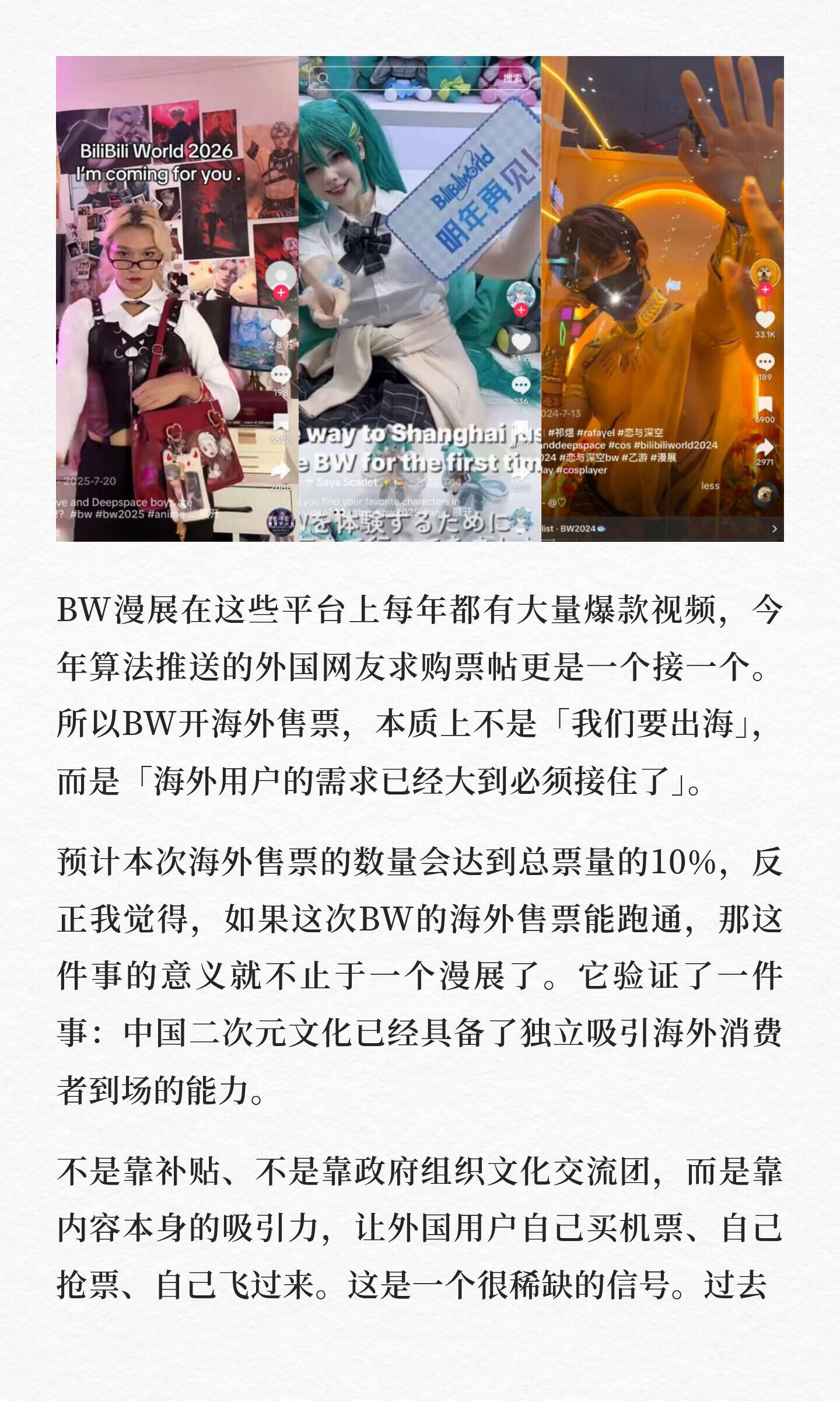 老外扎堆参加中国漫展BW到底来了多少外国人其实本质上也是因为我们国家自己强大了，